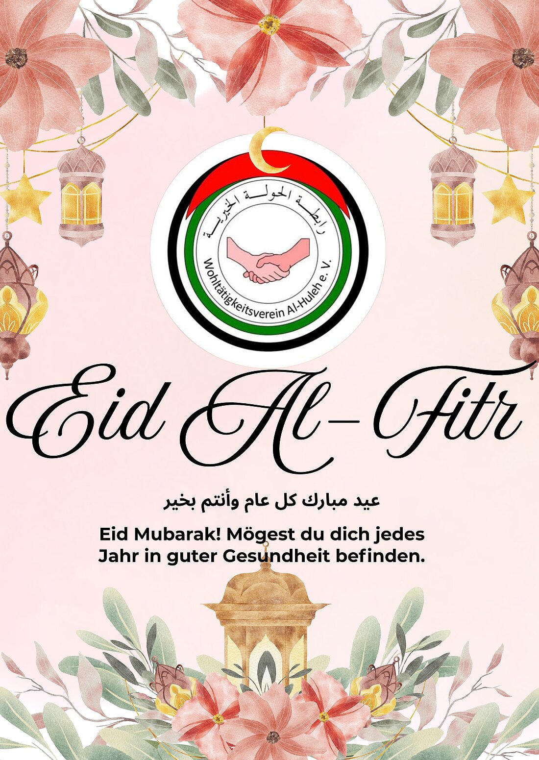 Eid Mubarak